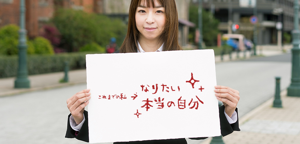 キャリアリノベーションの目標を持つ女性のイメージ